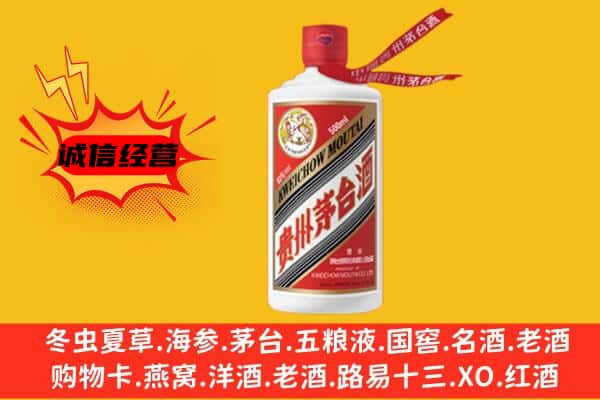 甘孜县上门回收茅台酒价格