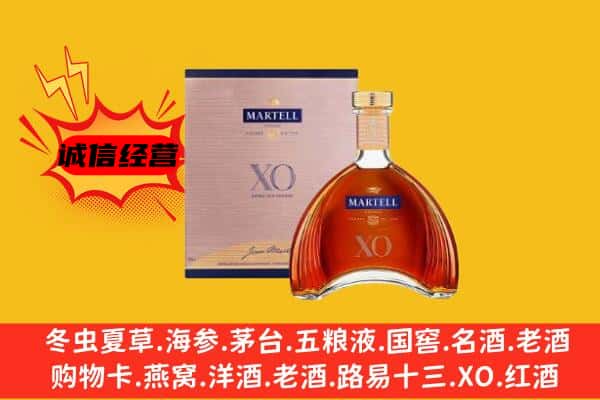 甘孜县上门回收马爹利价格