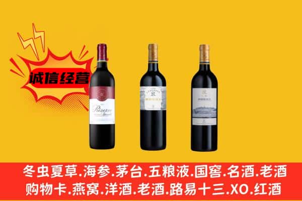 甘孜县上门回收拉菲价格