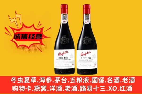 甘孜县上门回收奔富价格