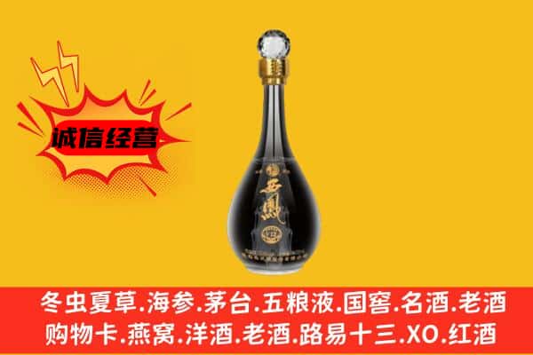 甘孜县上门回收西凤酒价格