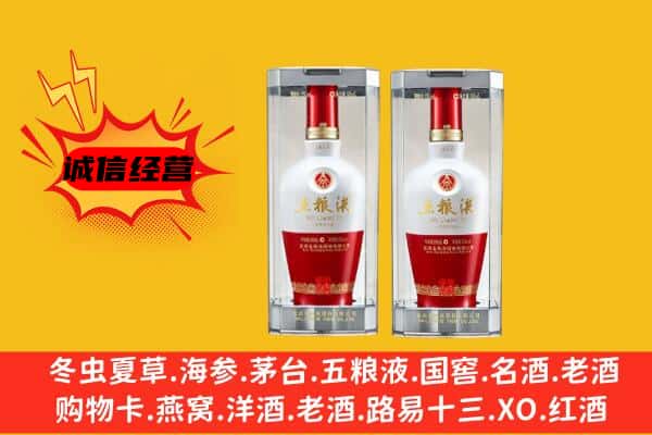 甘孜县上门回收五粮液1618价格