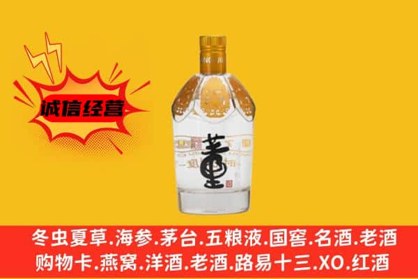 甘孜县上门回收老董酒价格