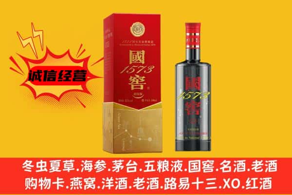 甘孜县上门回收国窖价格