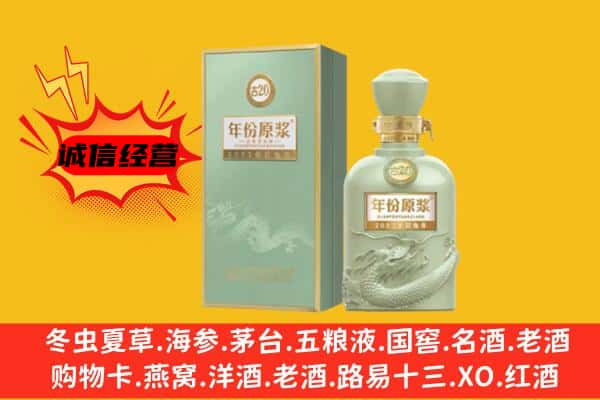 甘孜县上门回收古井贡酒价格