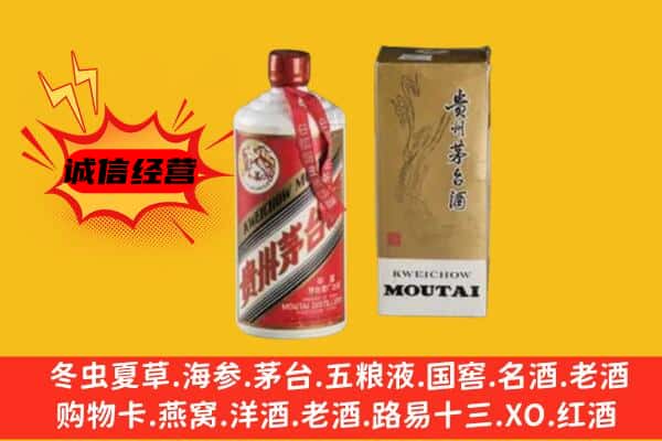甘孜县回收铁盖茅台酒