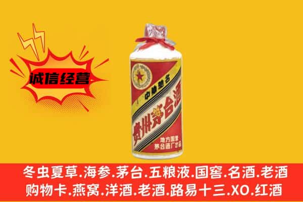 甘孜县回收五星茅台酒