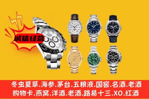 甘孜县回收名表