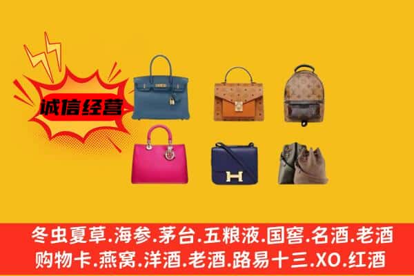 甘孜县回收名包