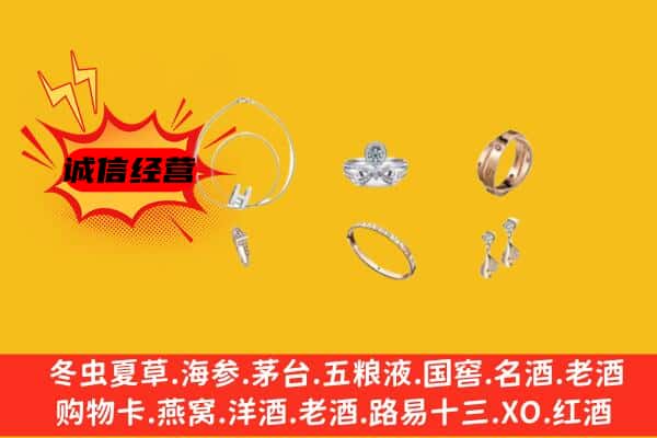 甘孜县回收首饰