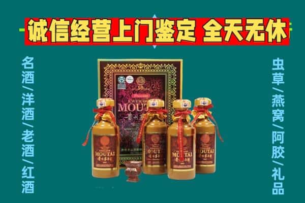 甘孜县回收茅台酒瓶