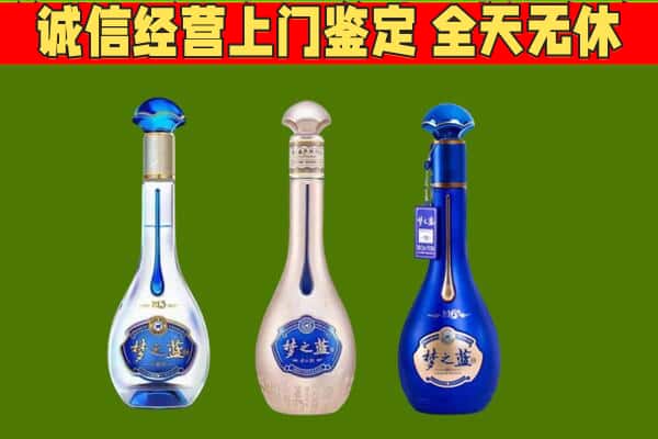 甘孜县回收哪些梦之蓝